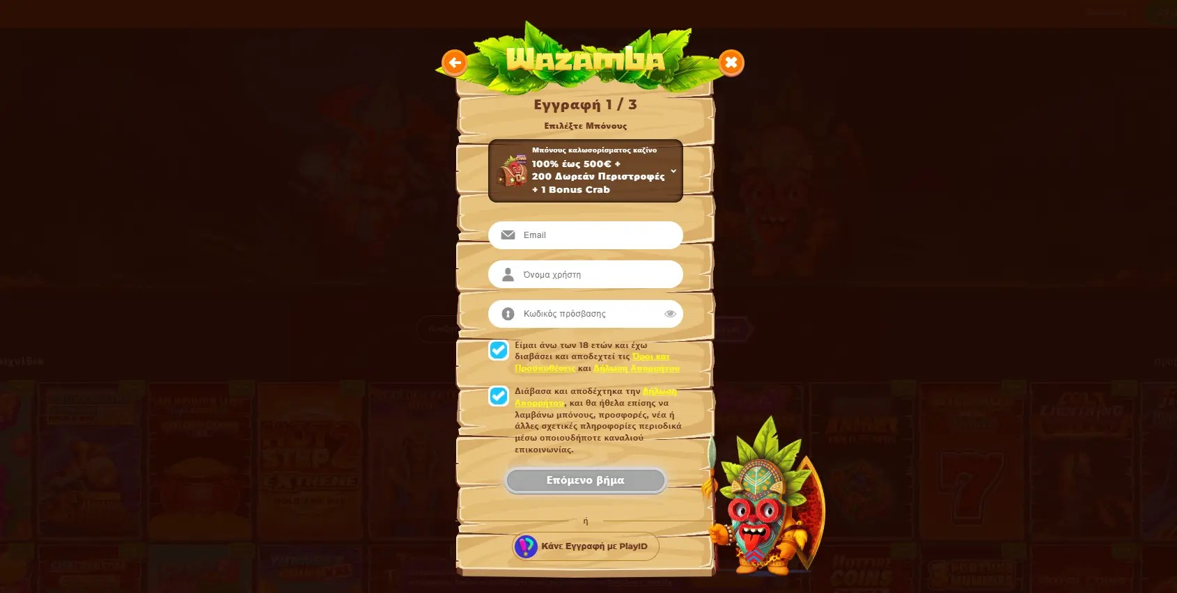 wazamba casino signup form